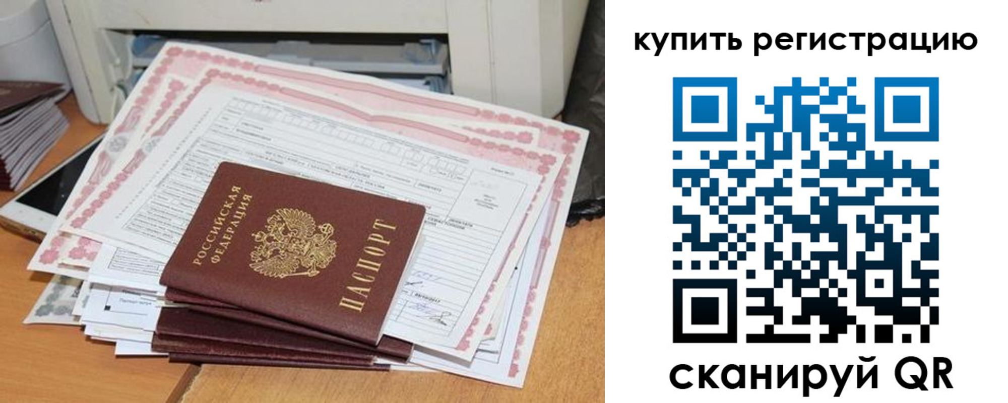 временная регистрация для всех в Чистополье