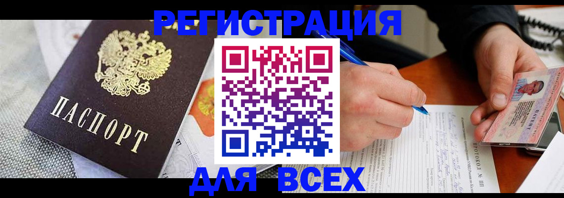 прописка законно в Чистополье