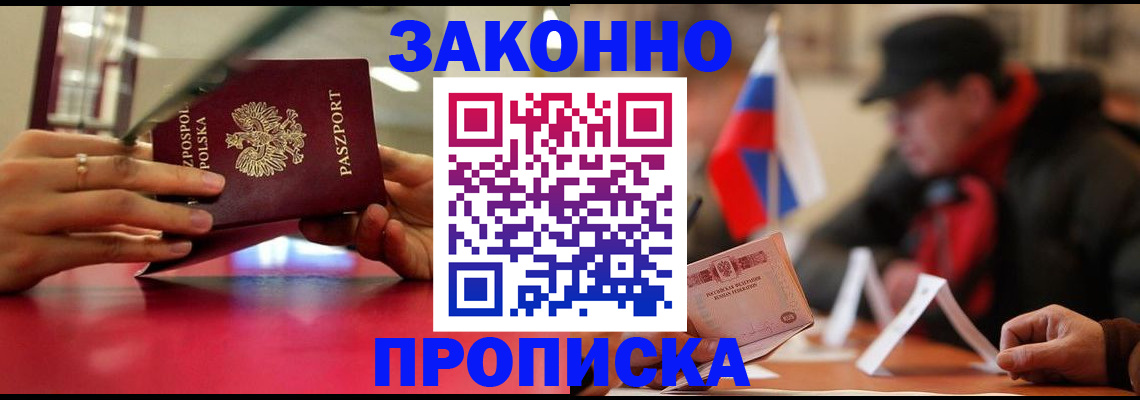 временная регистрация для школы в Чистополье