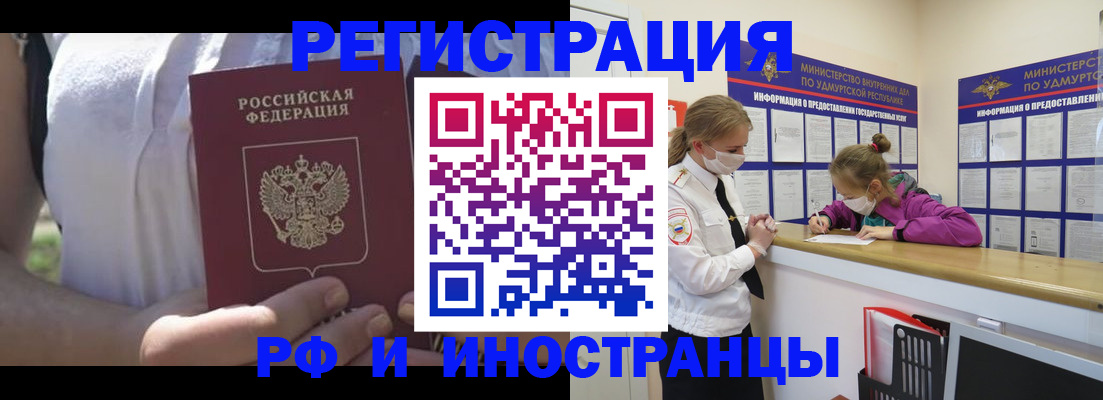 прописка для военкомата в Чистополье