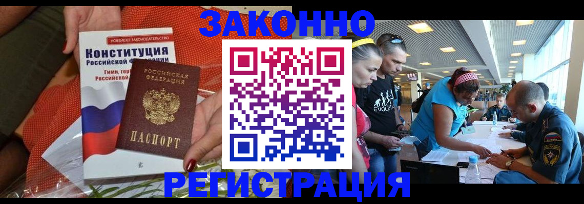 временная регистрация гарантия в Чистополье