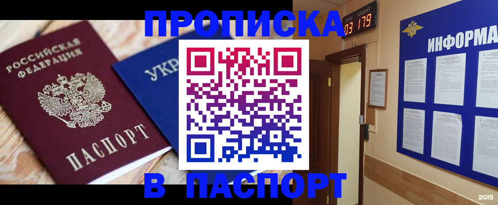 временная регистрация собственник в Чистополье