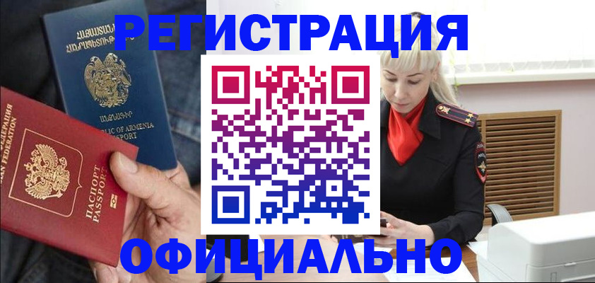 прописка ребенка в Чистополье