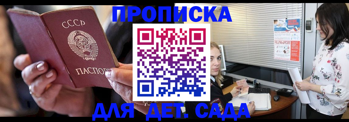 временная регистрация для школы в Чистополье